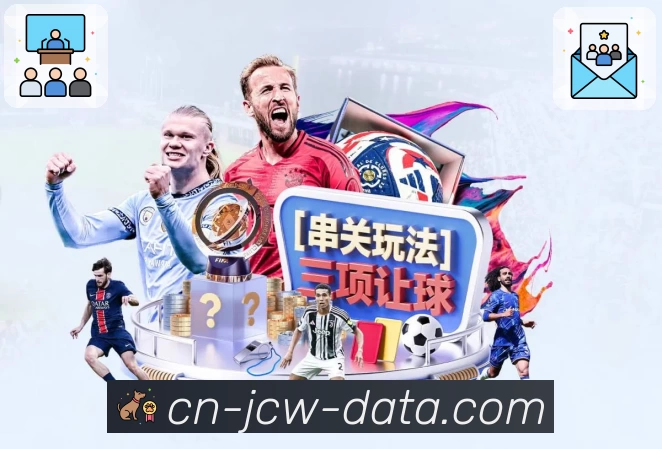 竞彩网服务体系